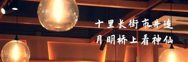 十里長街市井連