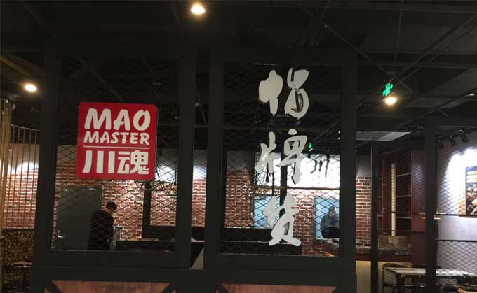 在小區(qū)旁邊開冒菜加盟店怎么樣？
