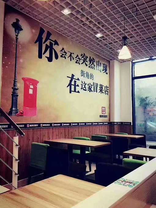 疫情過后冒菜行業(yè)還值得加盟嗎？