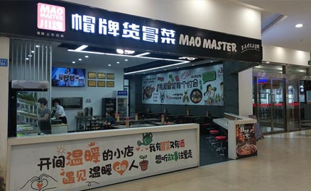 成都冒菜加盟費(fèi)用高不高，還是要看品牌
