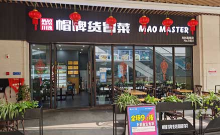 影響冒菜加盟店費(fèi)用的因素有哪些？