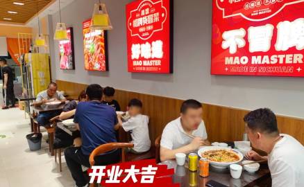 選擇成都冒菜加盟品牌有哪些優(yōu)勢(shì)？