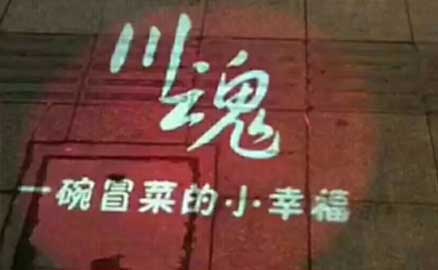 冒菜加盟 | 90后小哥，互聯(lián)網(wǎng)為主，餐飲為副業(yè)