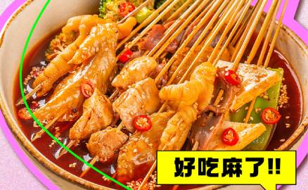 開冒菜店之前，這些你需要知道