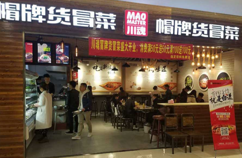 加盟哪家好冒菜，帽牌貨為你分享