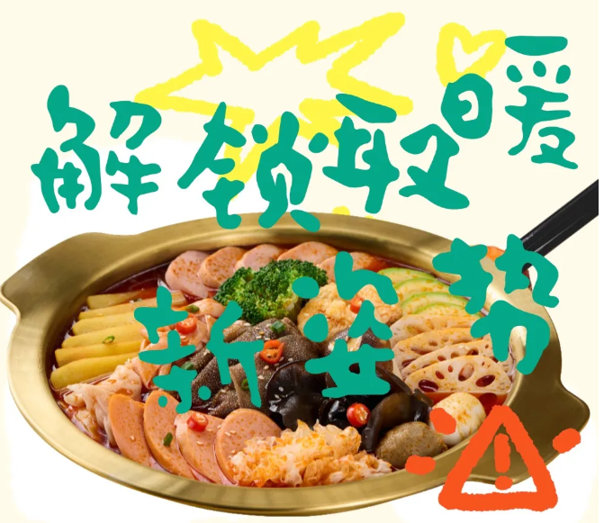 冷冷冷！快來解鎖冬日取暖新姿勢